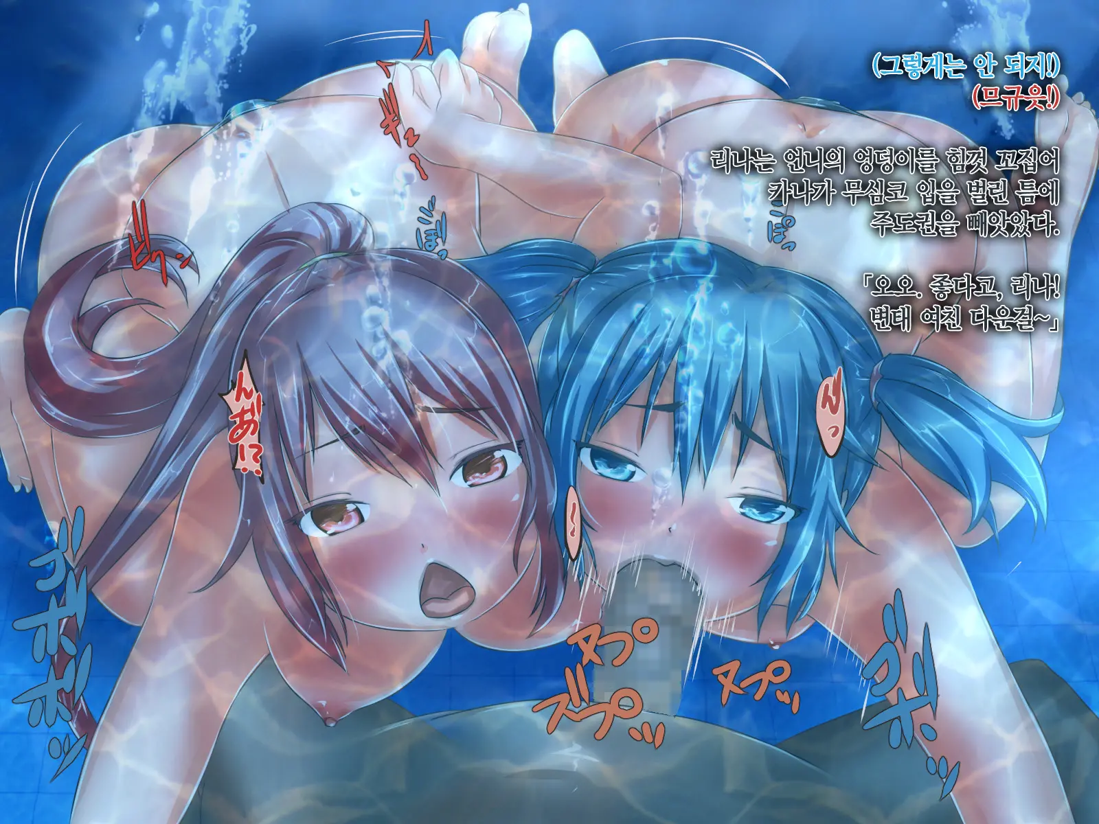 Suichuu MasoKano Ch. 2 -Shimai Matomete Mizuzeme Choukyou Nikki-